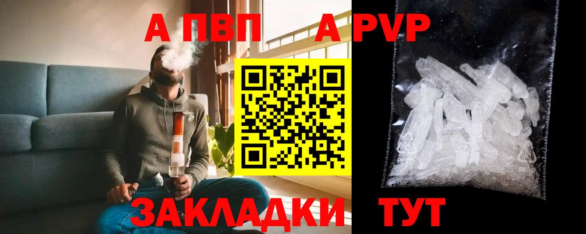 Alpha PVP мука Лобня