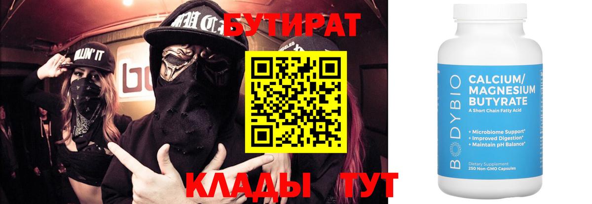Лобня  БУТИРАТ Butirat  Вход с VPN 