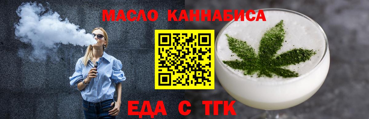 Лобня  Cannafood марихуана  Вход с VPN 