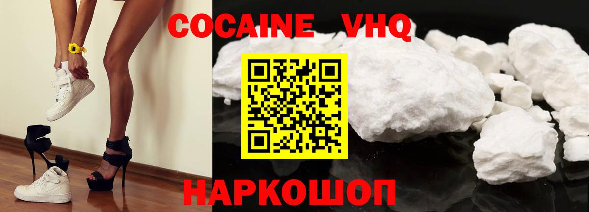 Cocaine  Вход с VPN  Лобня  Кокаин FishScale  КОКАИН 99% 