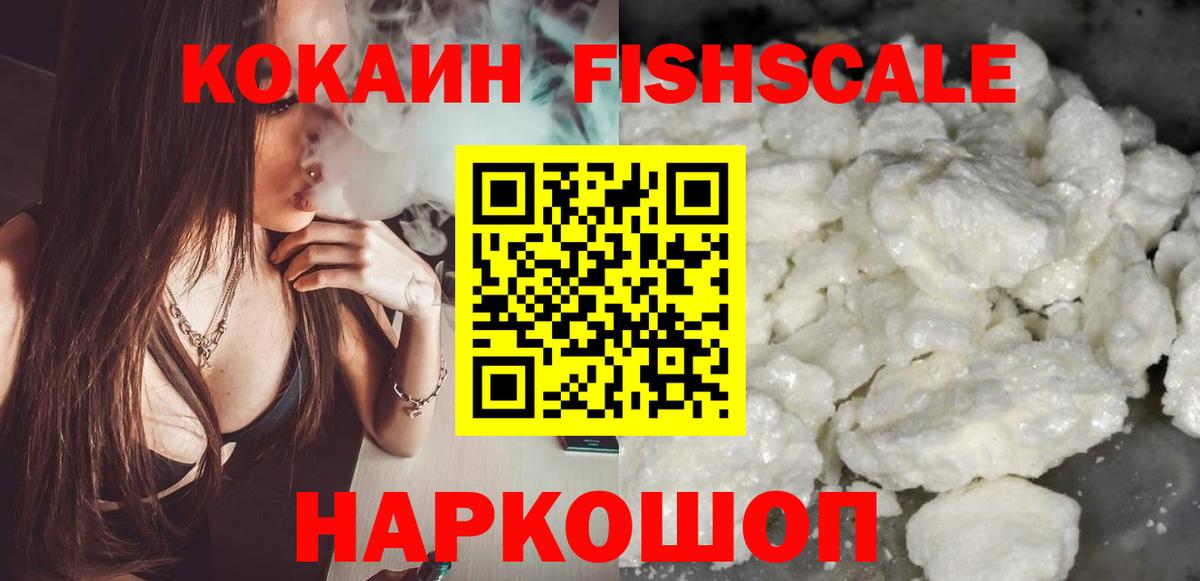 COCAIN Колумбийский Лобня