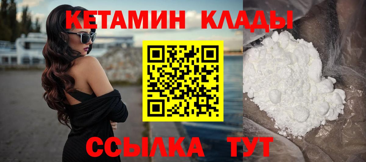 это официальный сайт  Кетамин ketamine  Вход с VPN  Лобня 