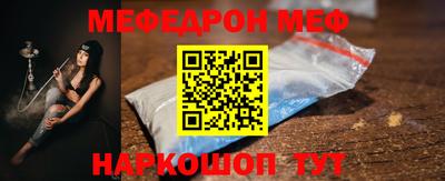 мефедрон Бугуруслан