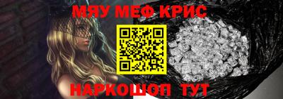 мефедрон Бугуруслан