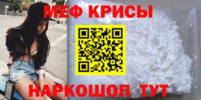 мефедрон Бугуруслан