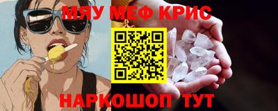 мефедрон Бугуруслан