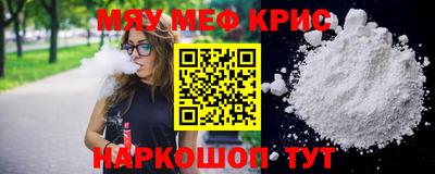мефедрон Бугуруслан