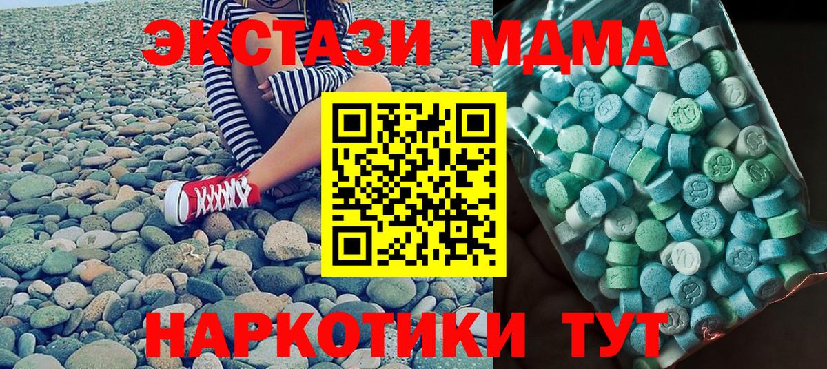 МДМА  MDMA crystal  Вход с VPN  MDMA молли  Лобня 