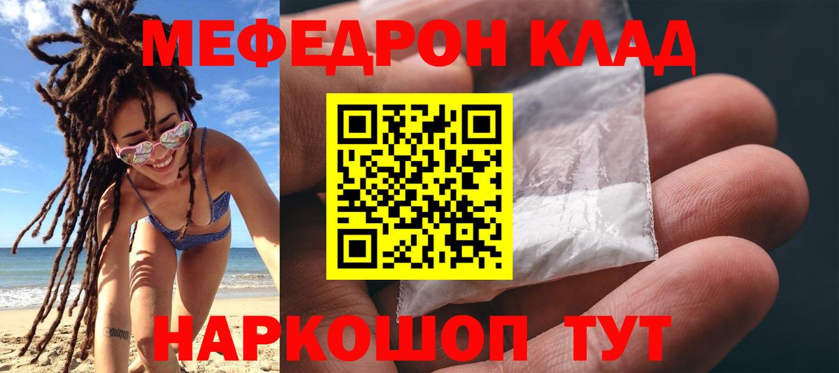 Мефедрон мука  Вход с VPN  Меф  Лобня  Мефедрон мяу мяу 
