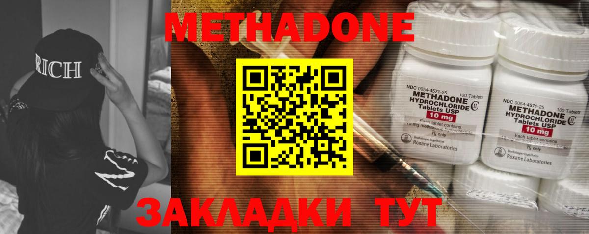 hydra   Метадон белоснежный  Вход с VPN  МЕТАДОН мёд  Лобня 