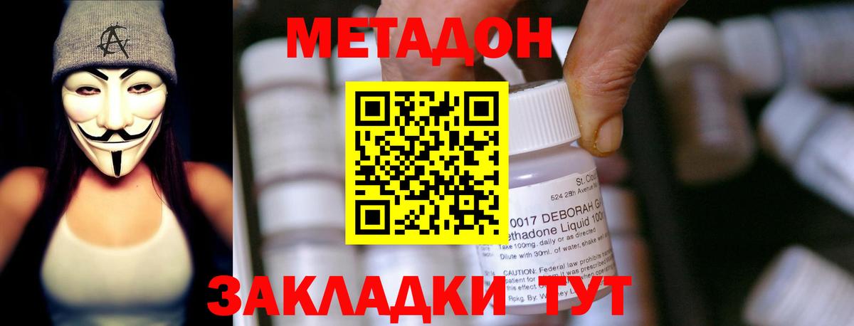 МЕТАДОН белоснежный Лобня