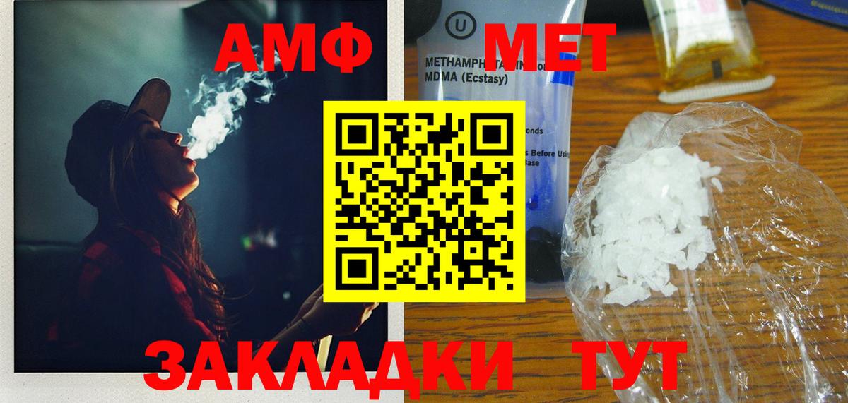 Лобня  МЕТАМФЕТАМИН винт  Вход с VPN 