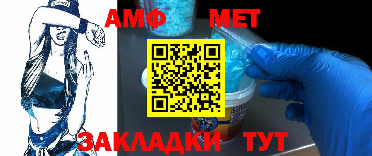 МЕТАМФЕТАМИН пудра Лобня