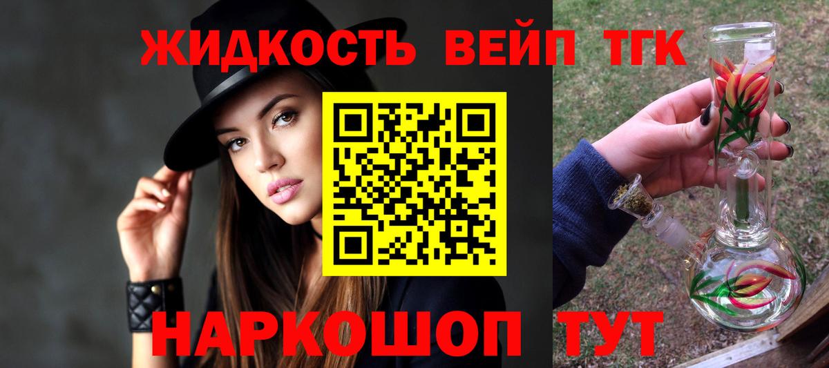 Дистиллят ТГК Wax Лобня