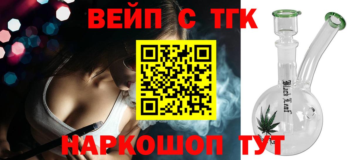 Лобня  ТГК THC oil  Вход с VPN 